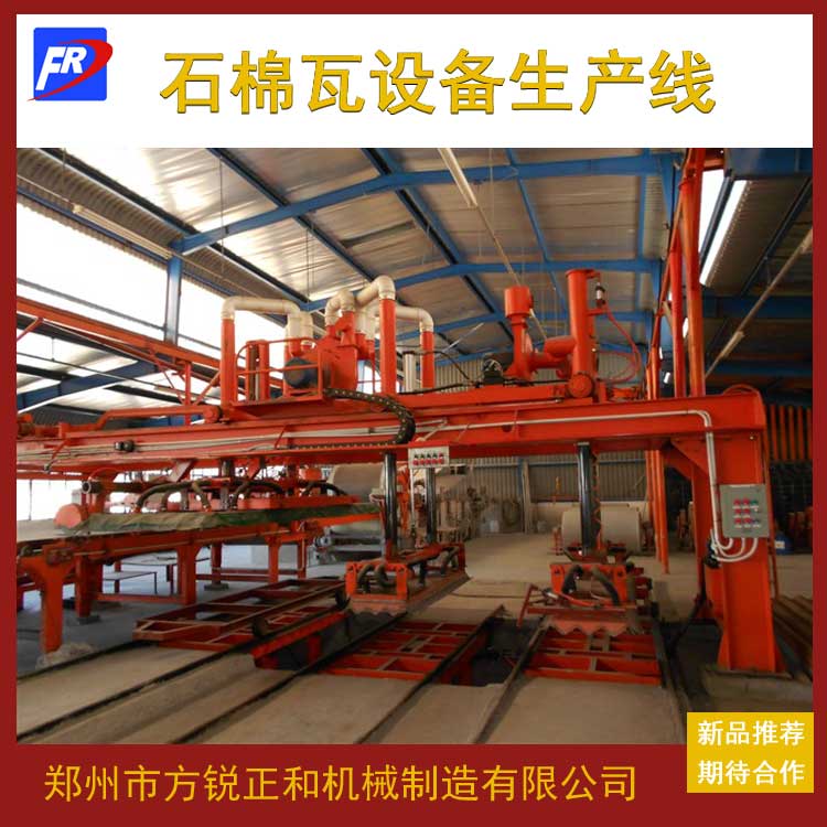 石棉瓦設(shè)備