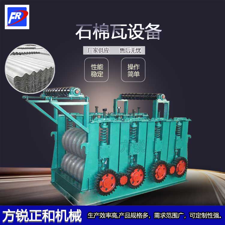 石棉瓦機生產(chǎn)線