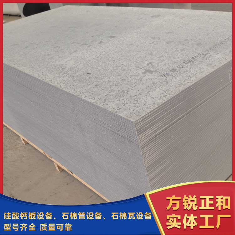 硅酸鈣板設(shè)備